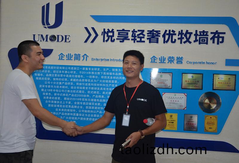 2018年優牧無縫壁佈經銷商業績促進暨年中新品髮佈大會