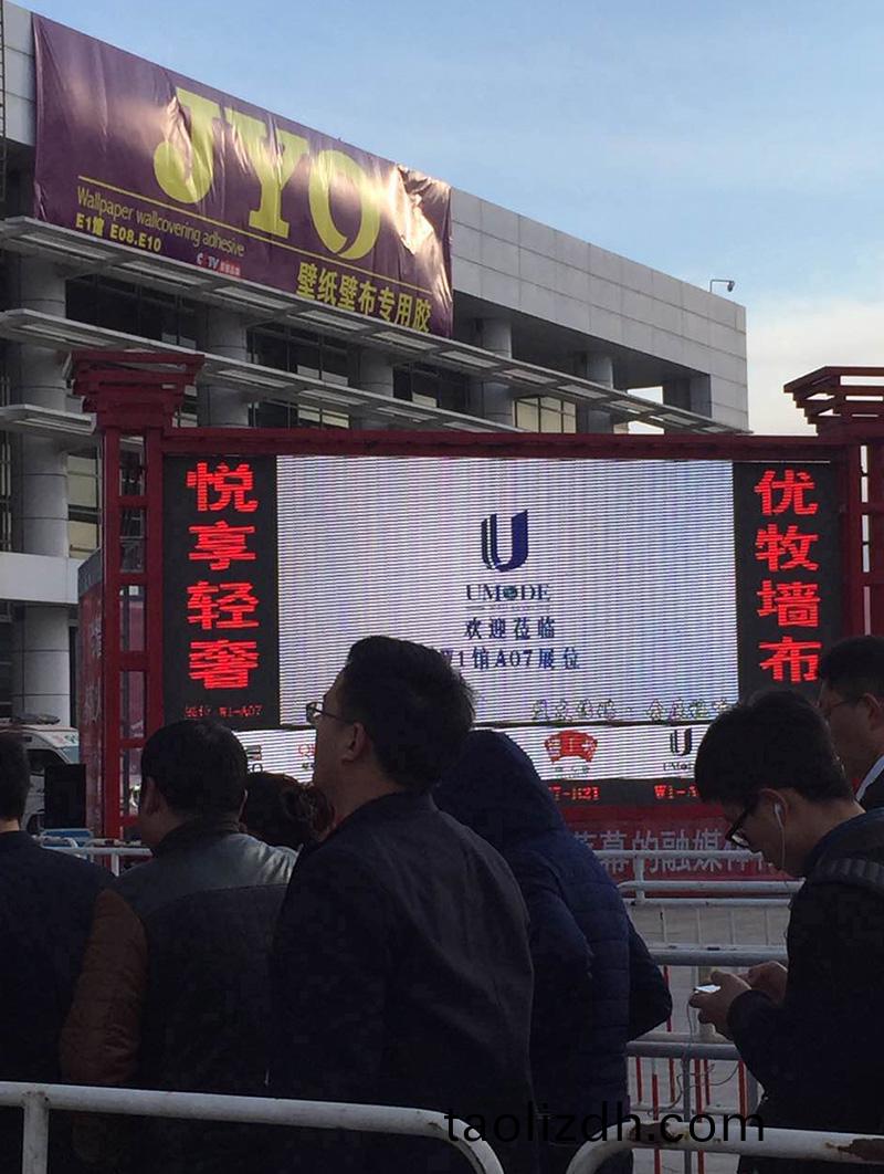 2017年北京展會優牧風採